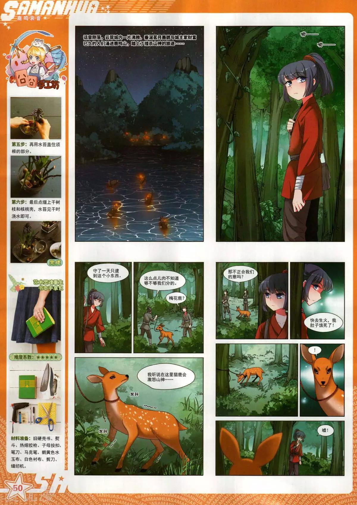 第 52 页