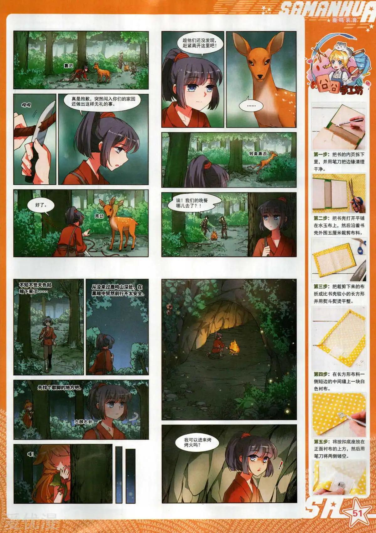 第 53 页