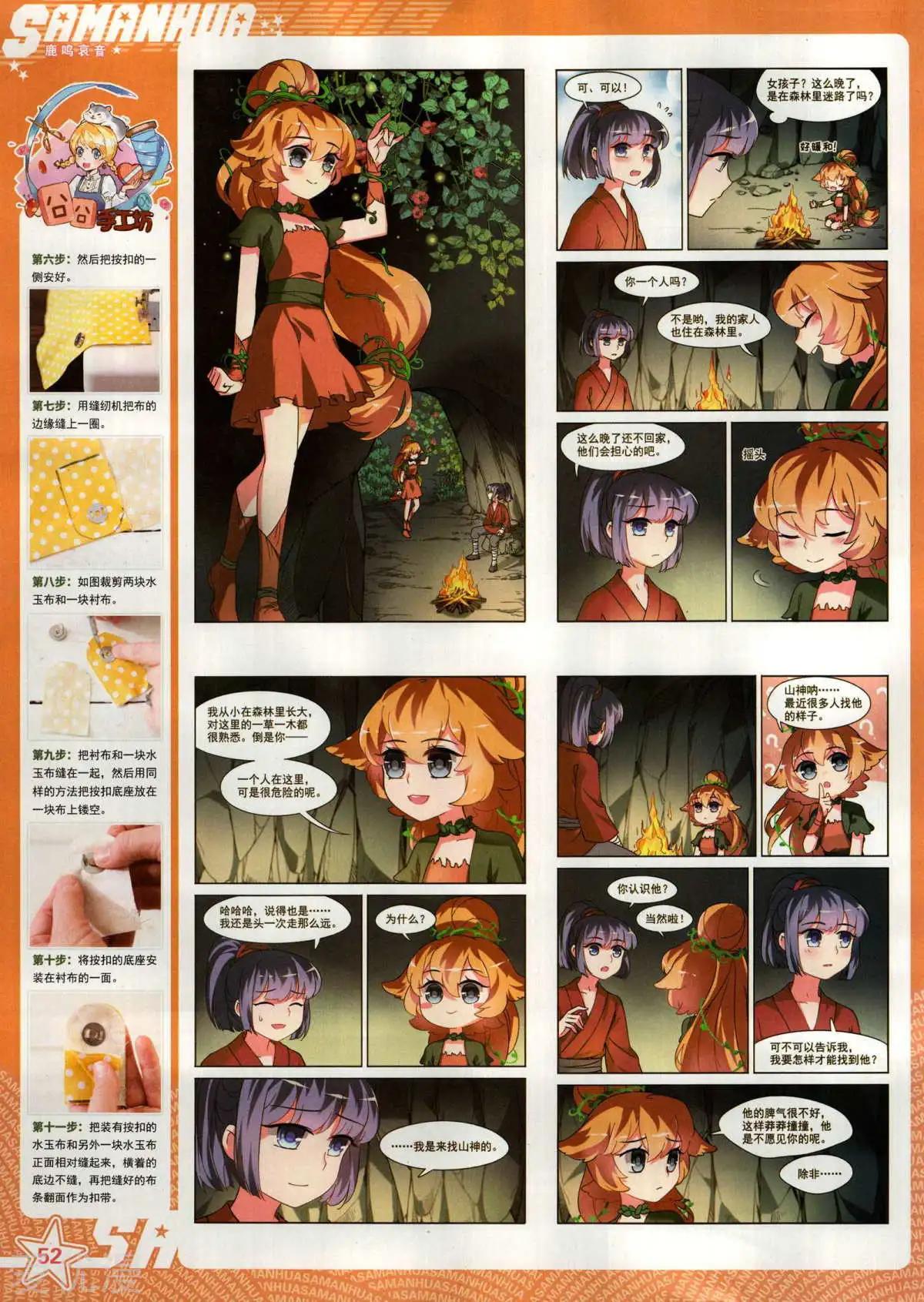 第 54 页