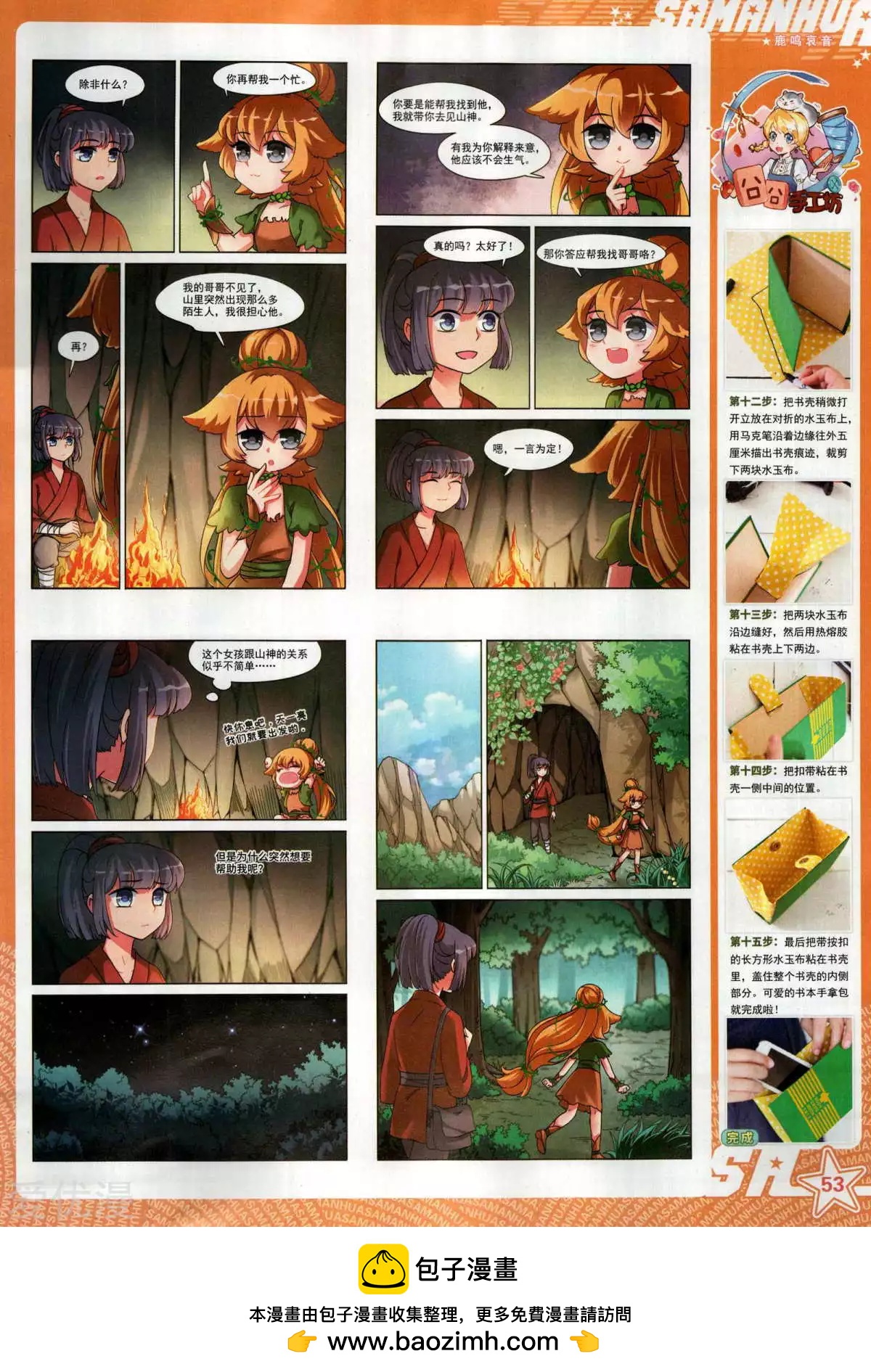第 55 页