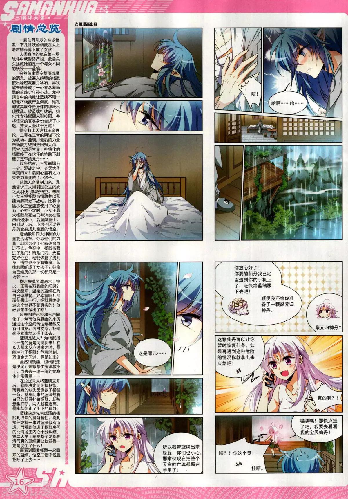 第 18 页