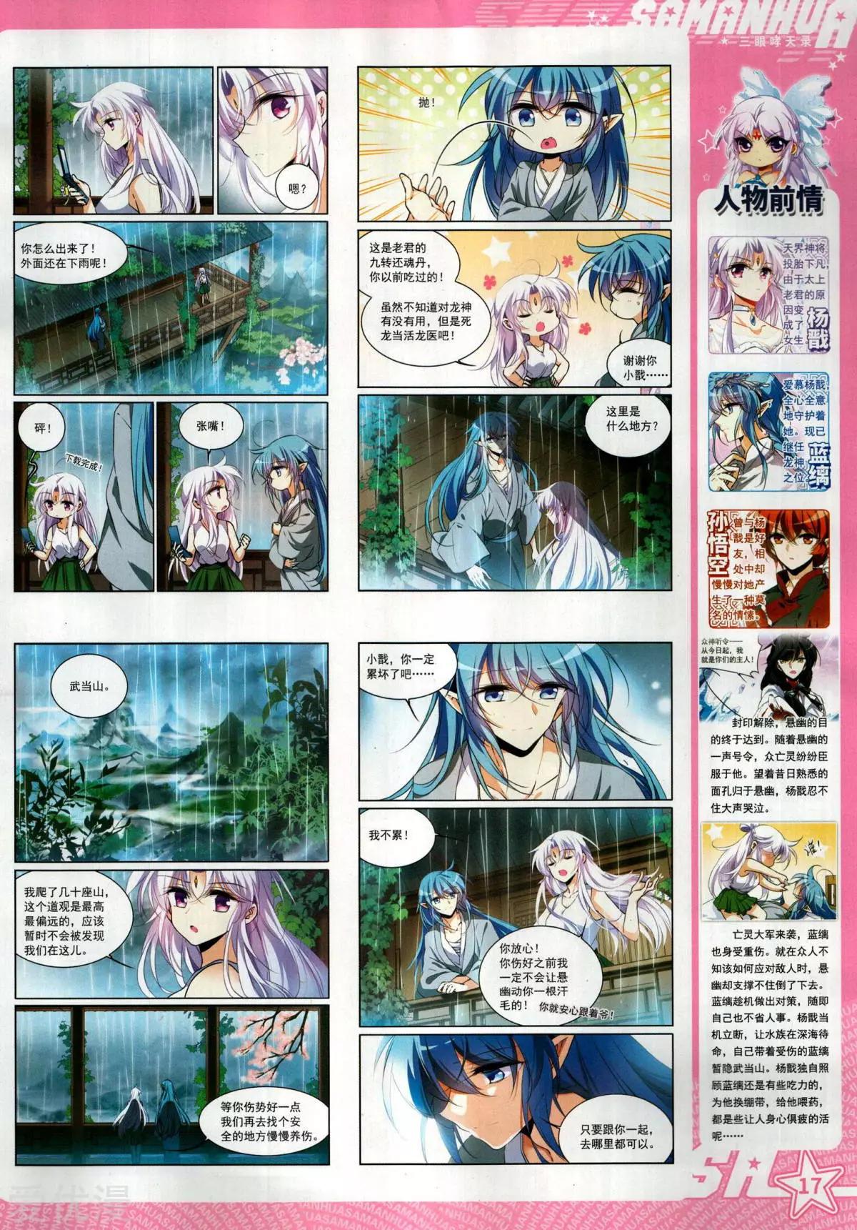 第 19 页