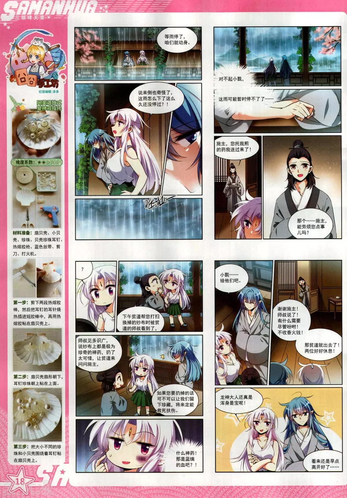 第 20 页