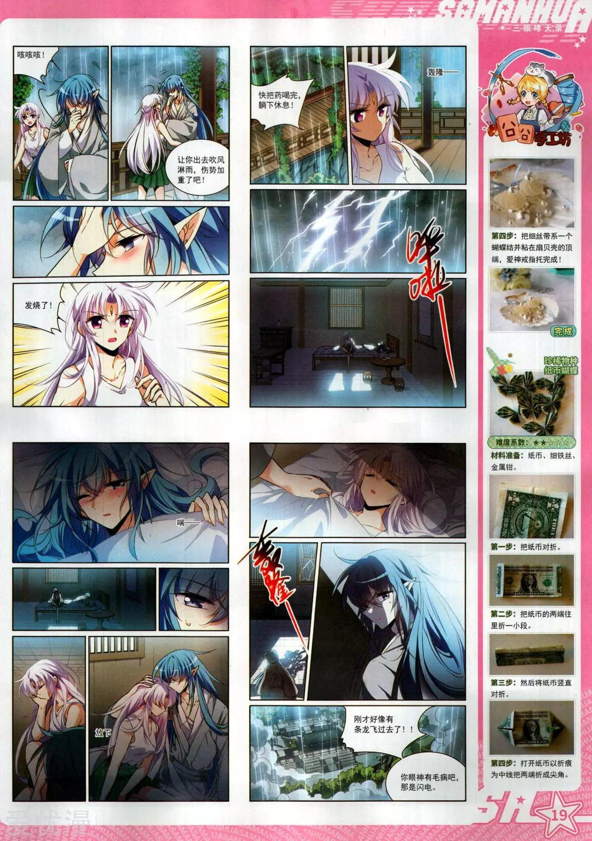 第 21 页