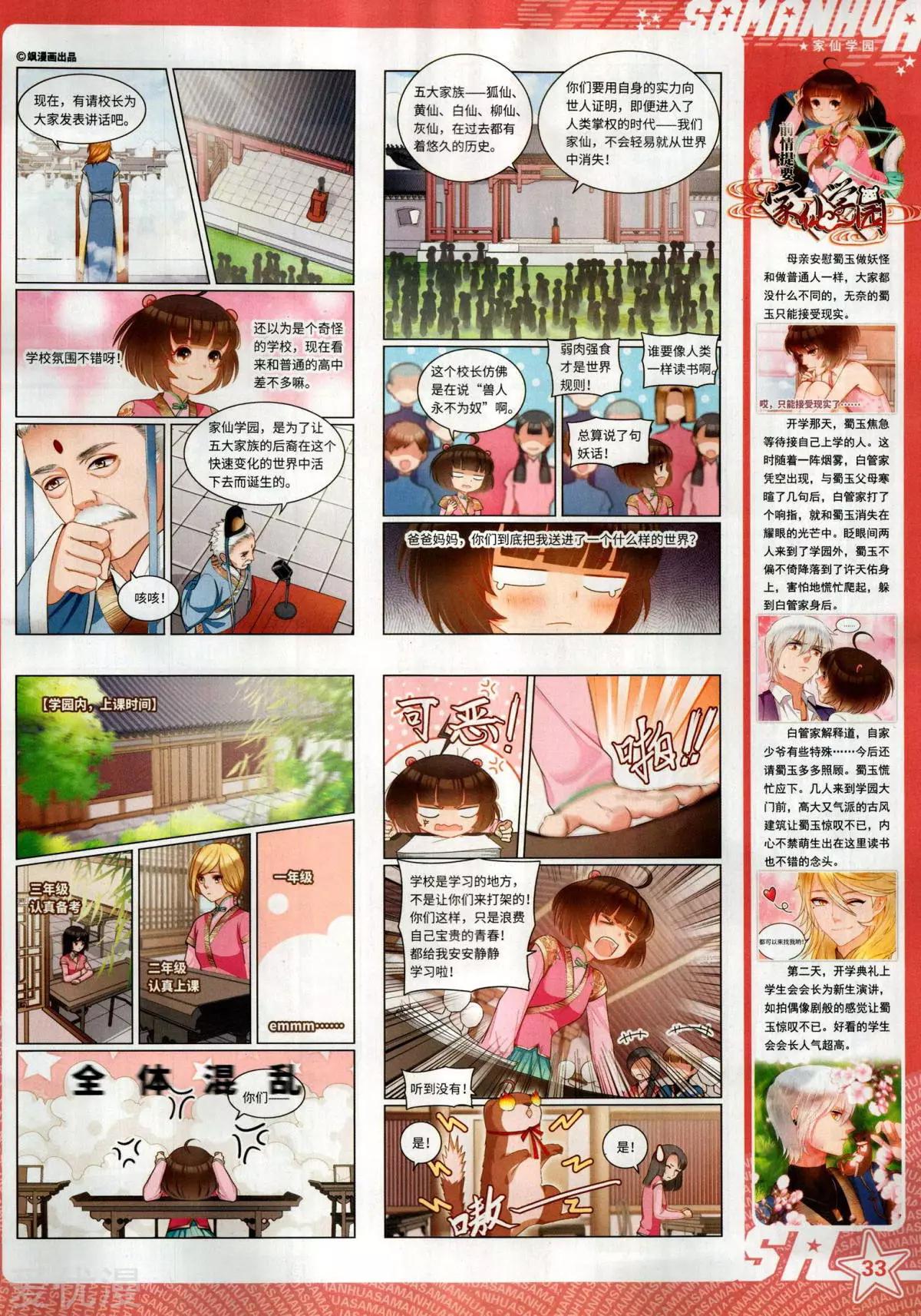 第 35 页