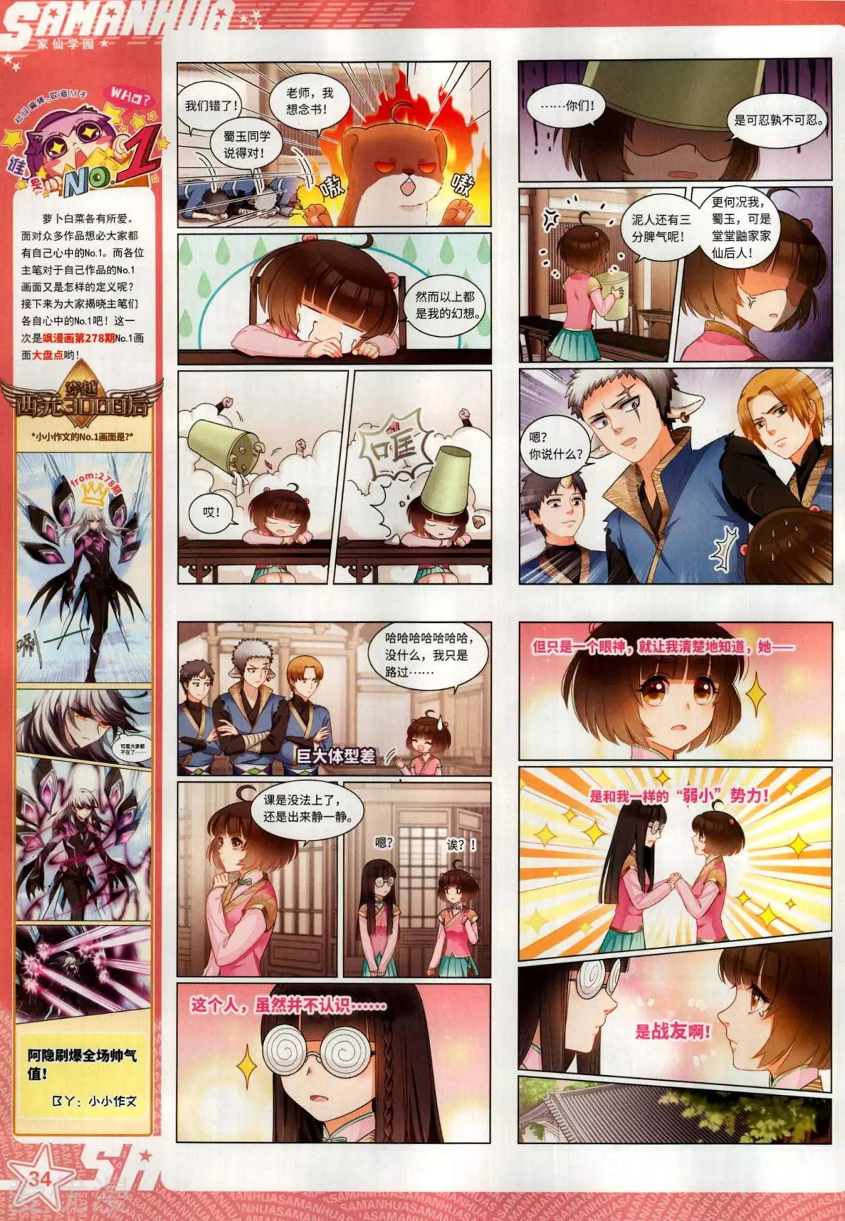 第 36 页