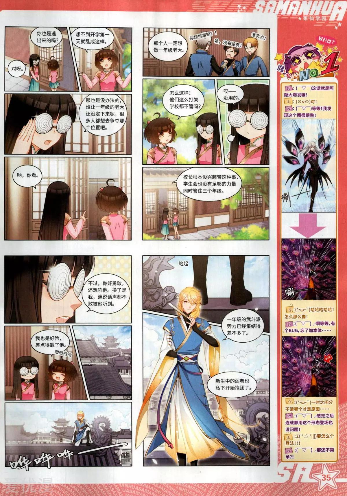 第 37 页