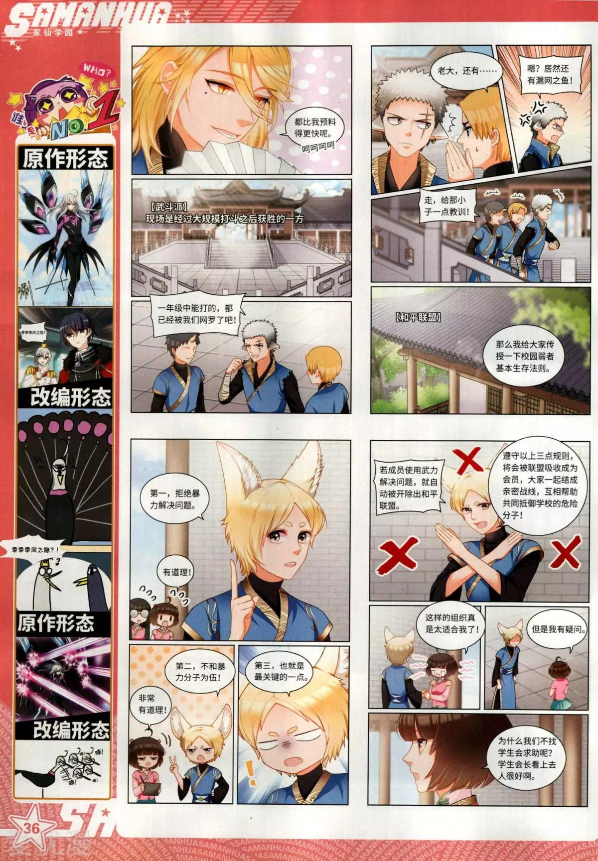 第 38 页