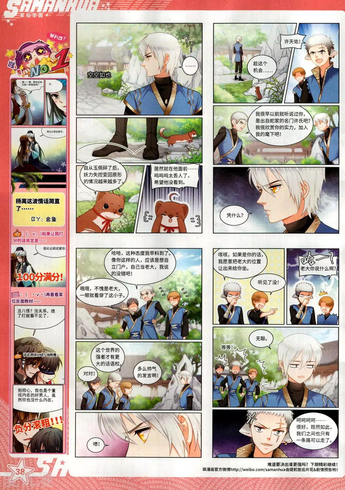 第 40 页