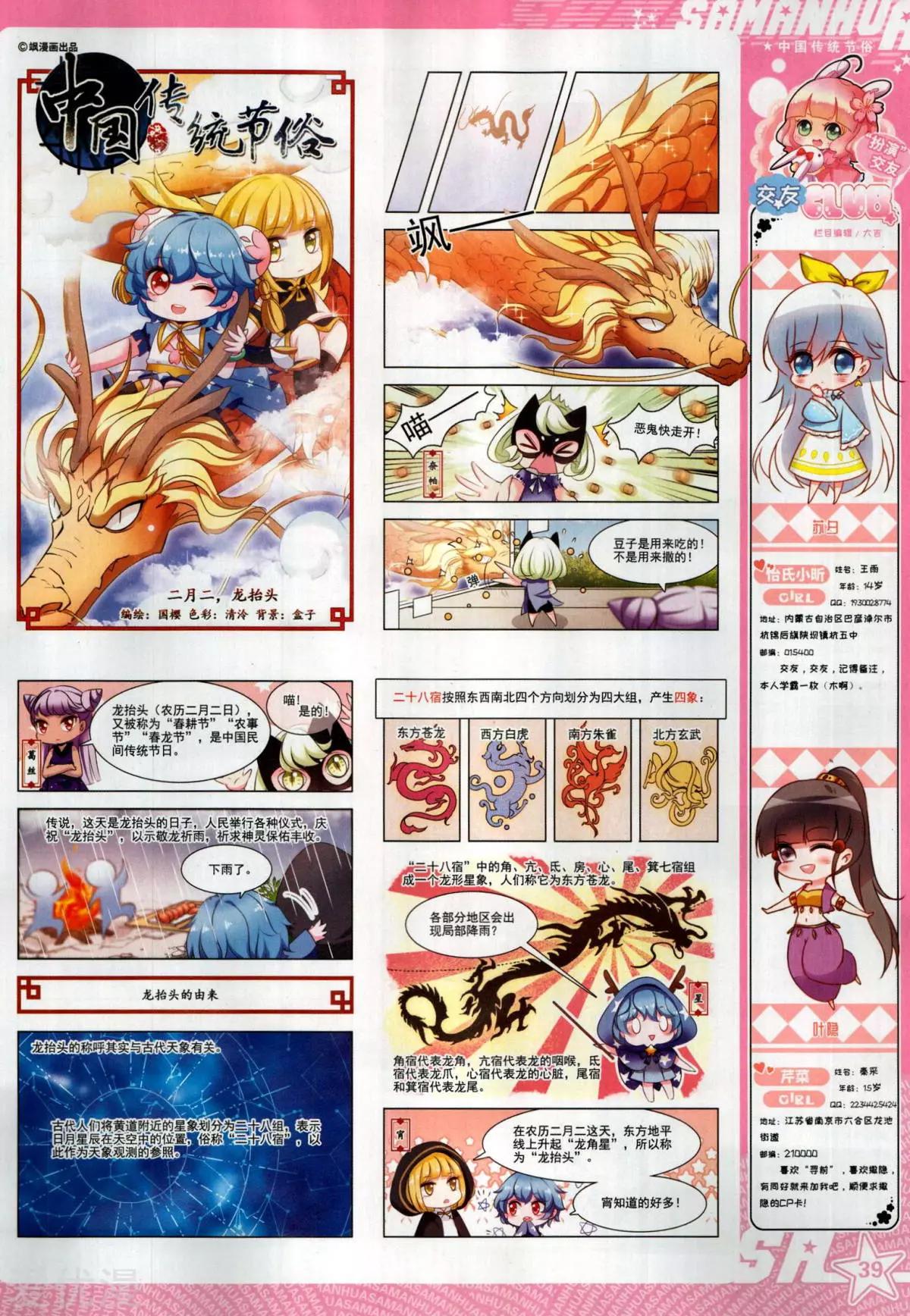 第 41 页