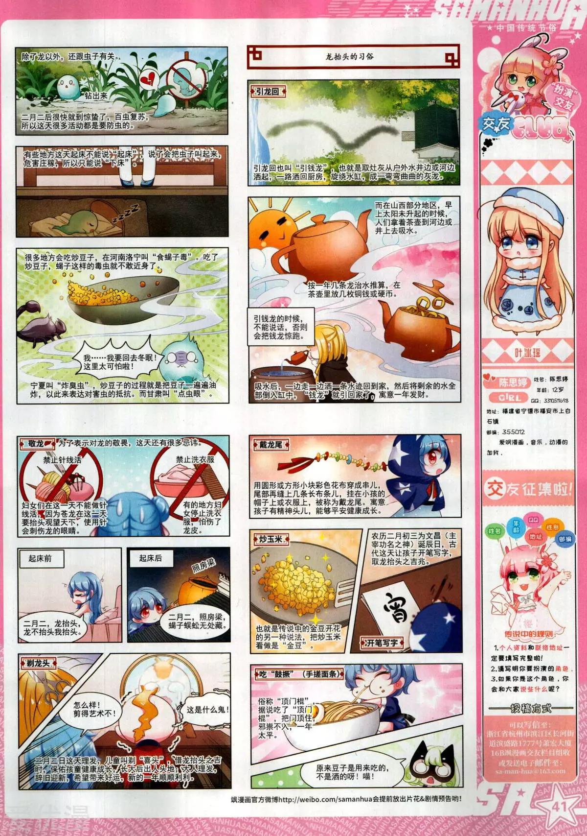 第 43 页