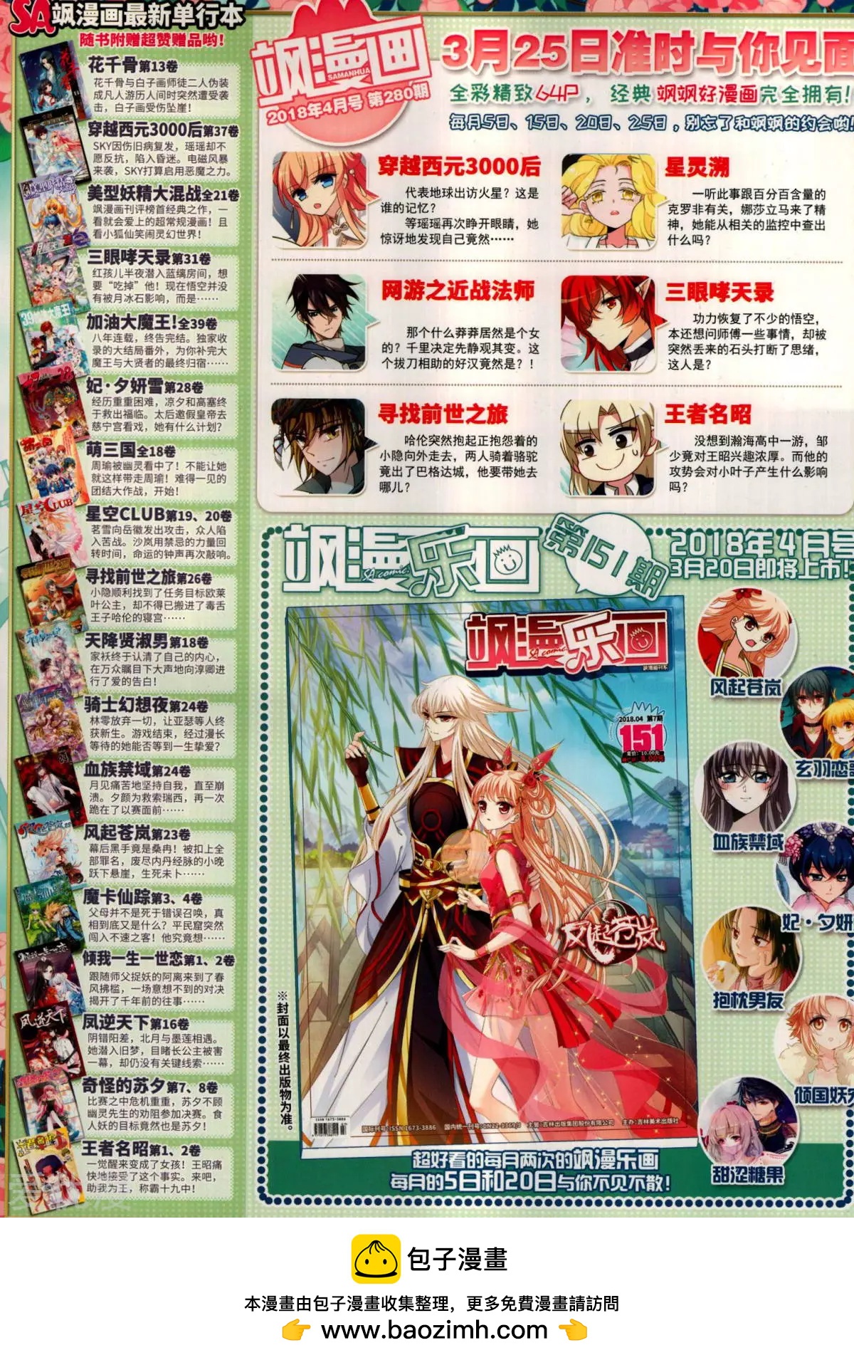 第 68 页