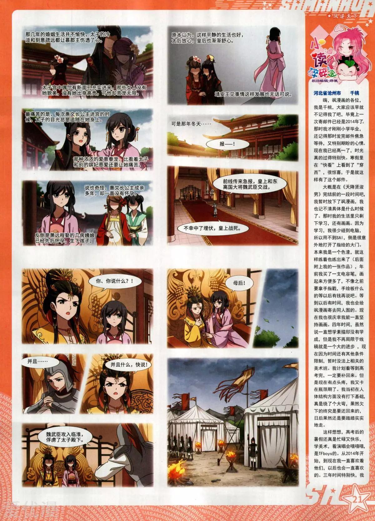 第 23 页