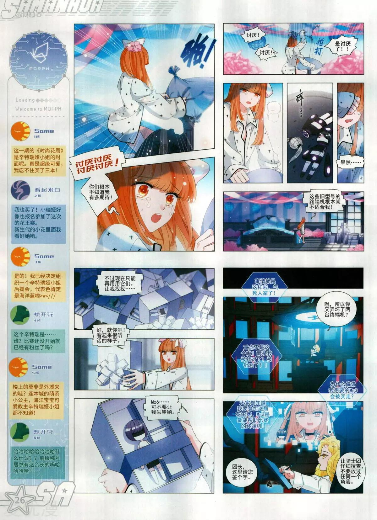 第 28 页