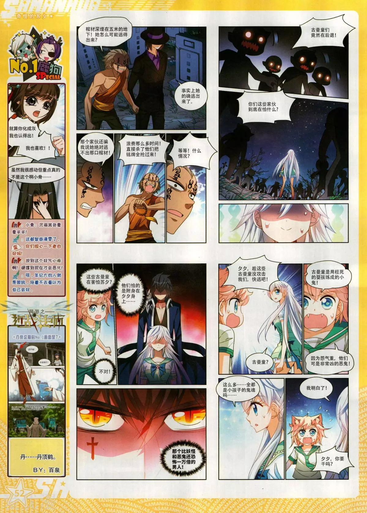 第 54 页