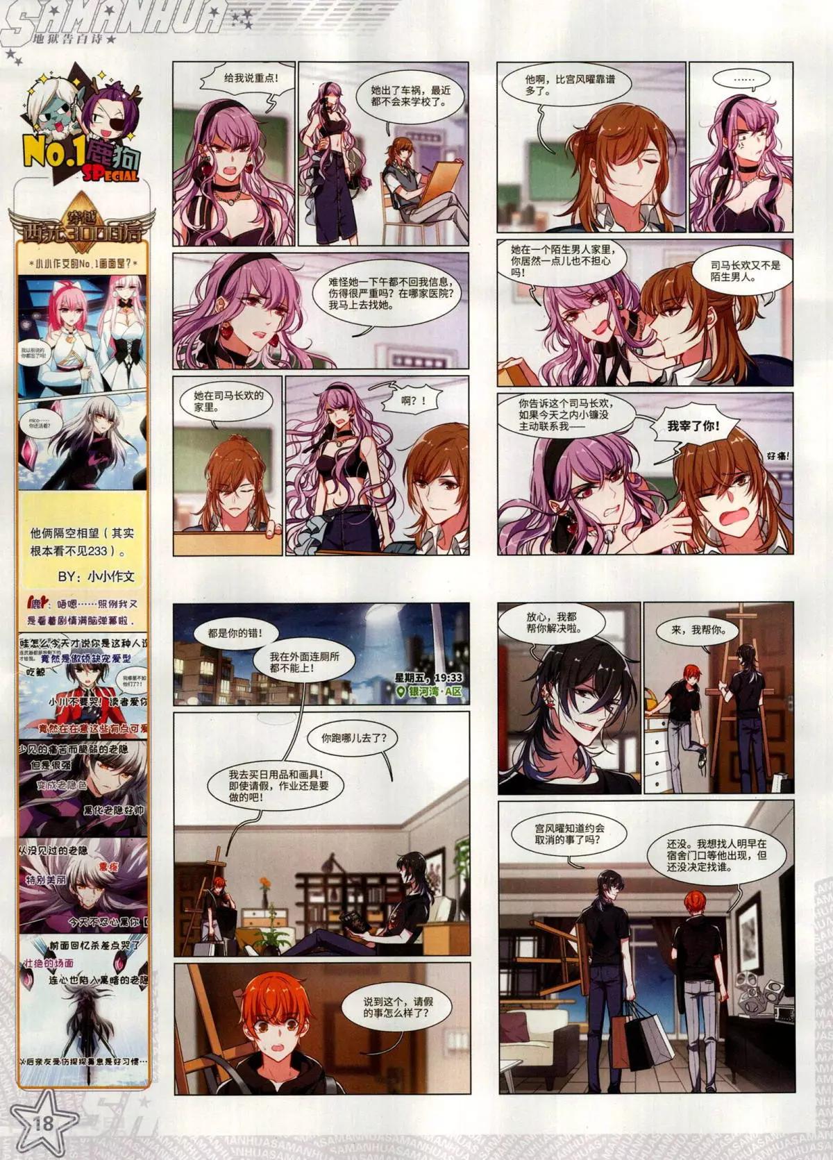 第 20 页