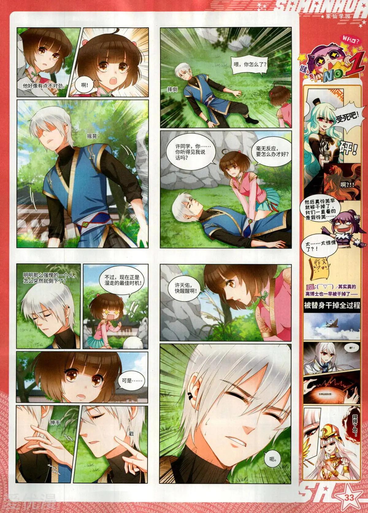 第 35 页