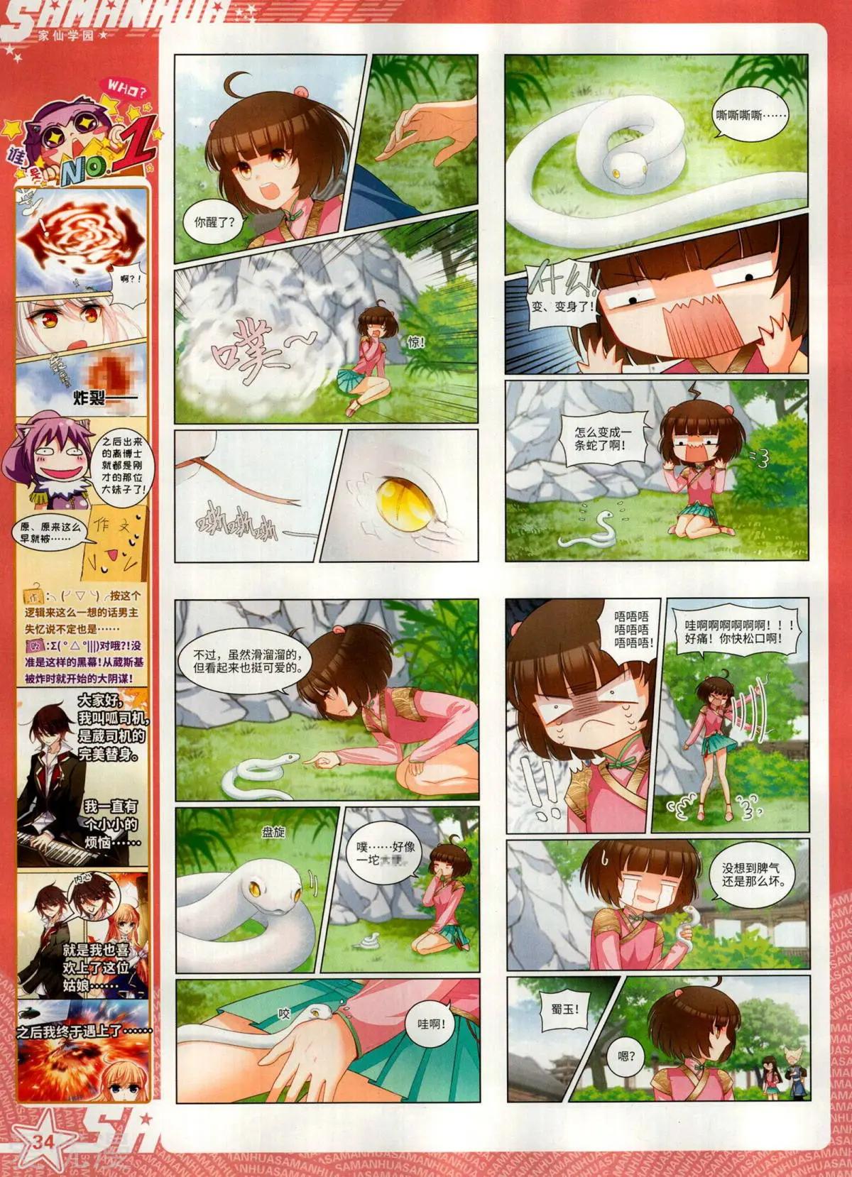 第 36 页