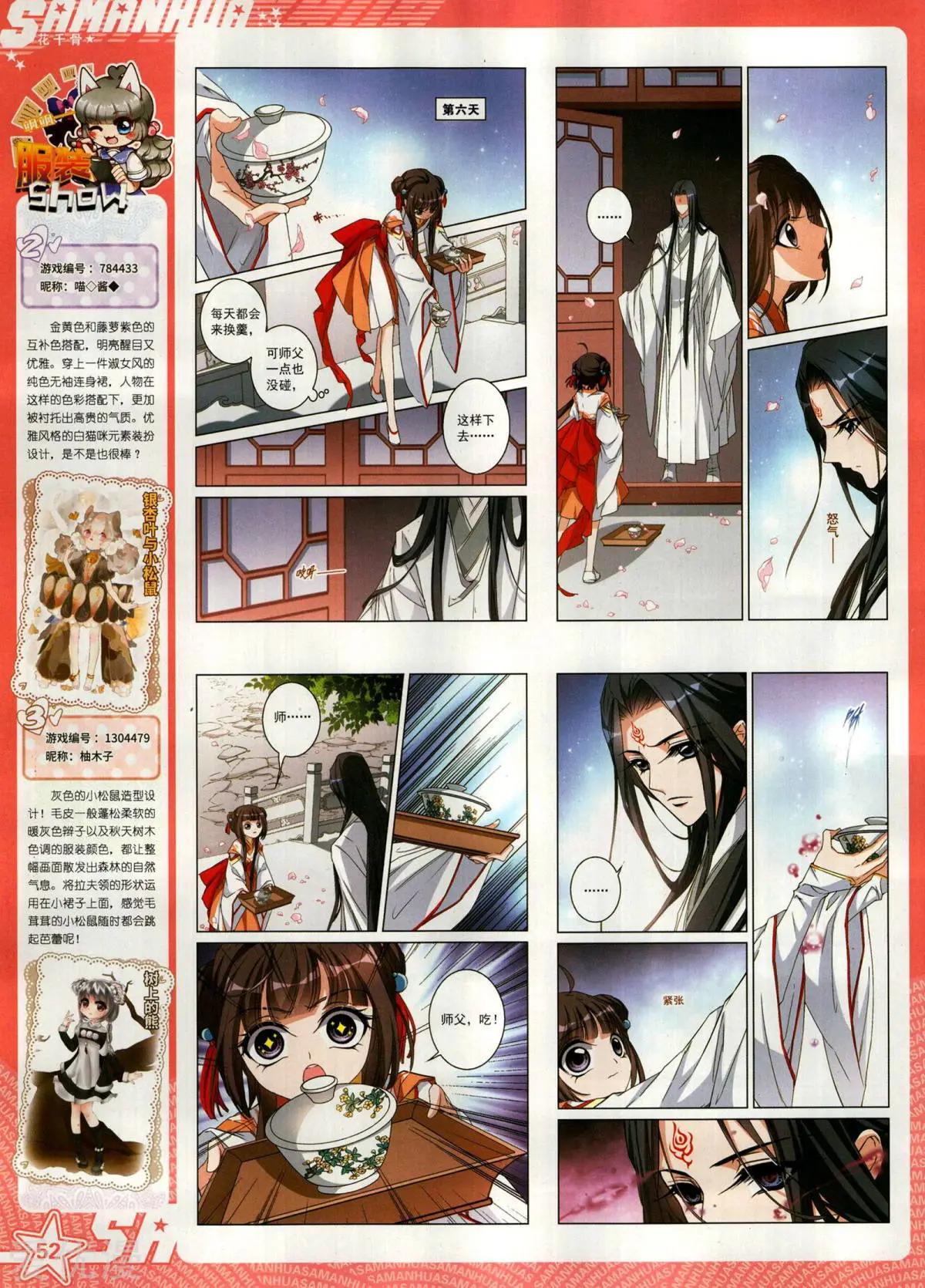 第 54 页