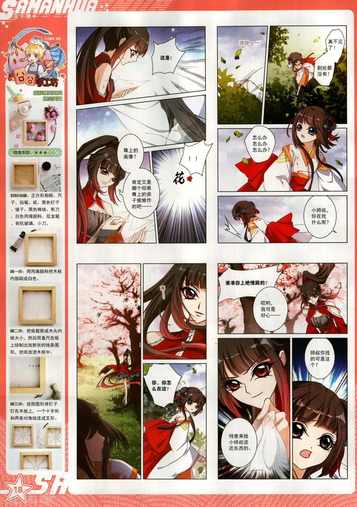 第 20 页