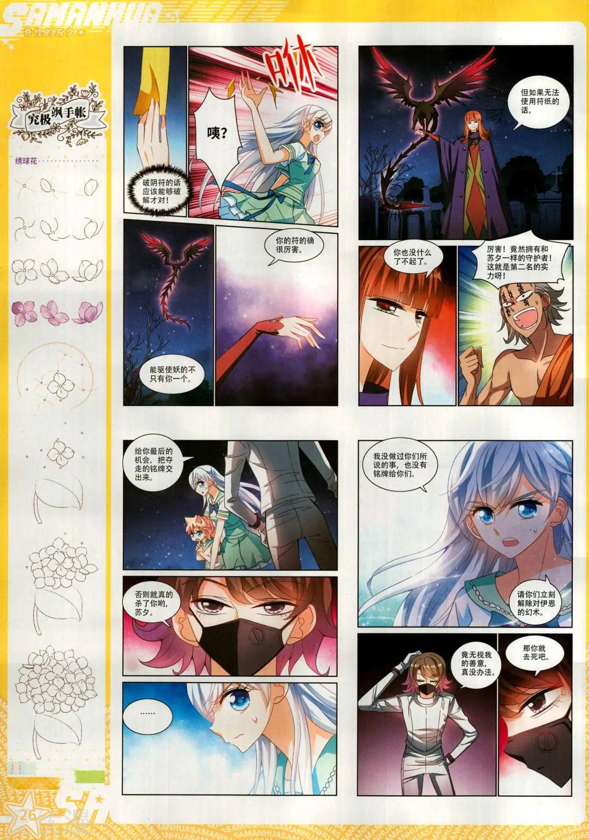 第 28 页
