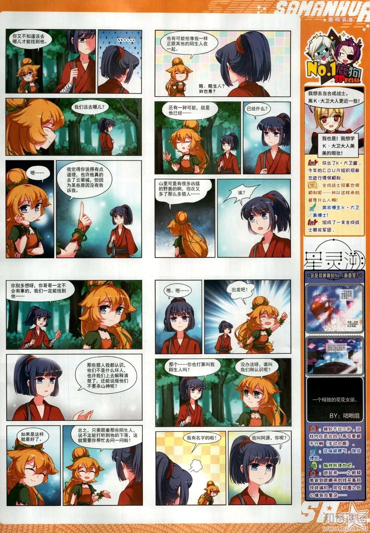 第 33 页