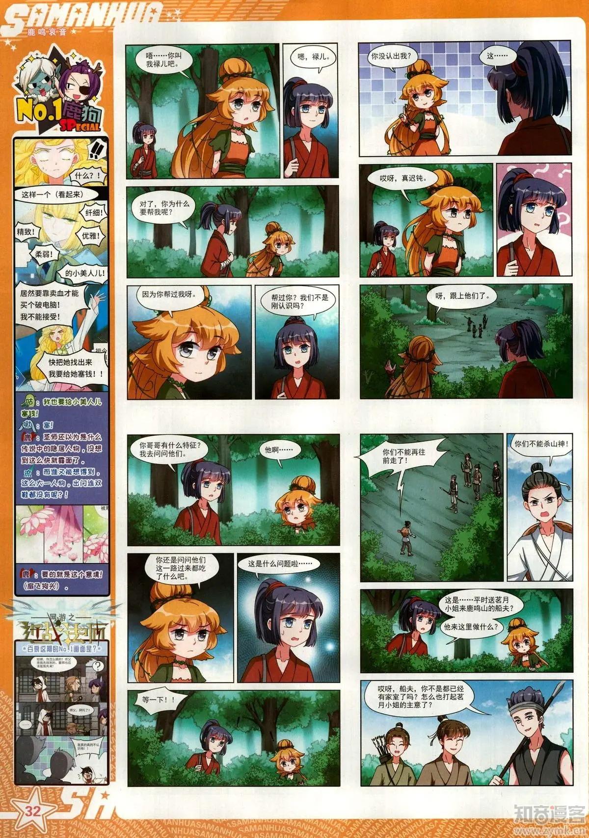 第 34 页