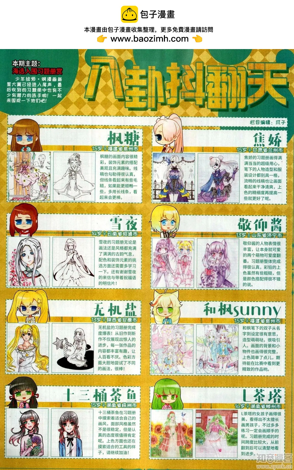 第 63 页