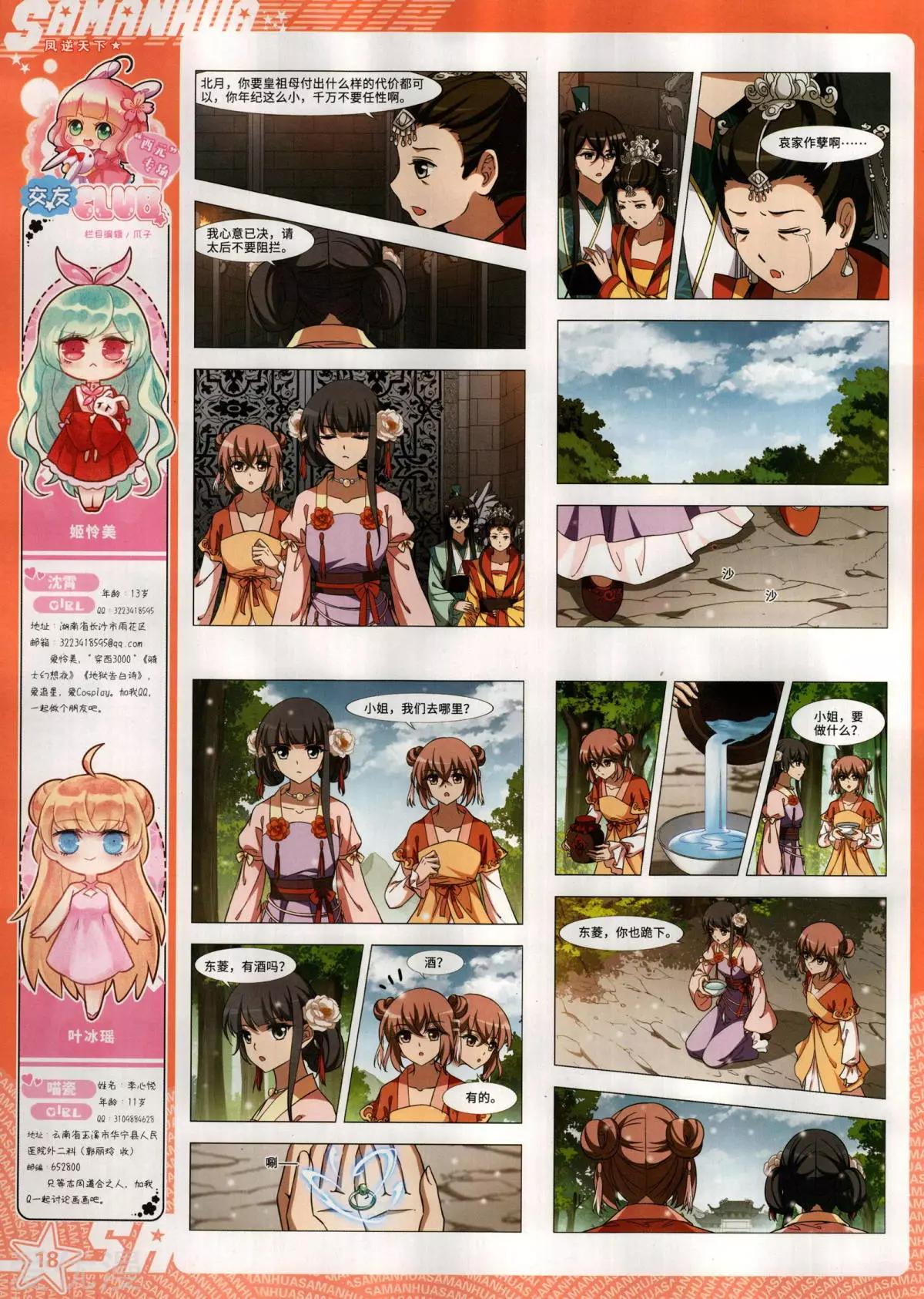 第 20 页