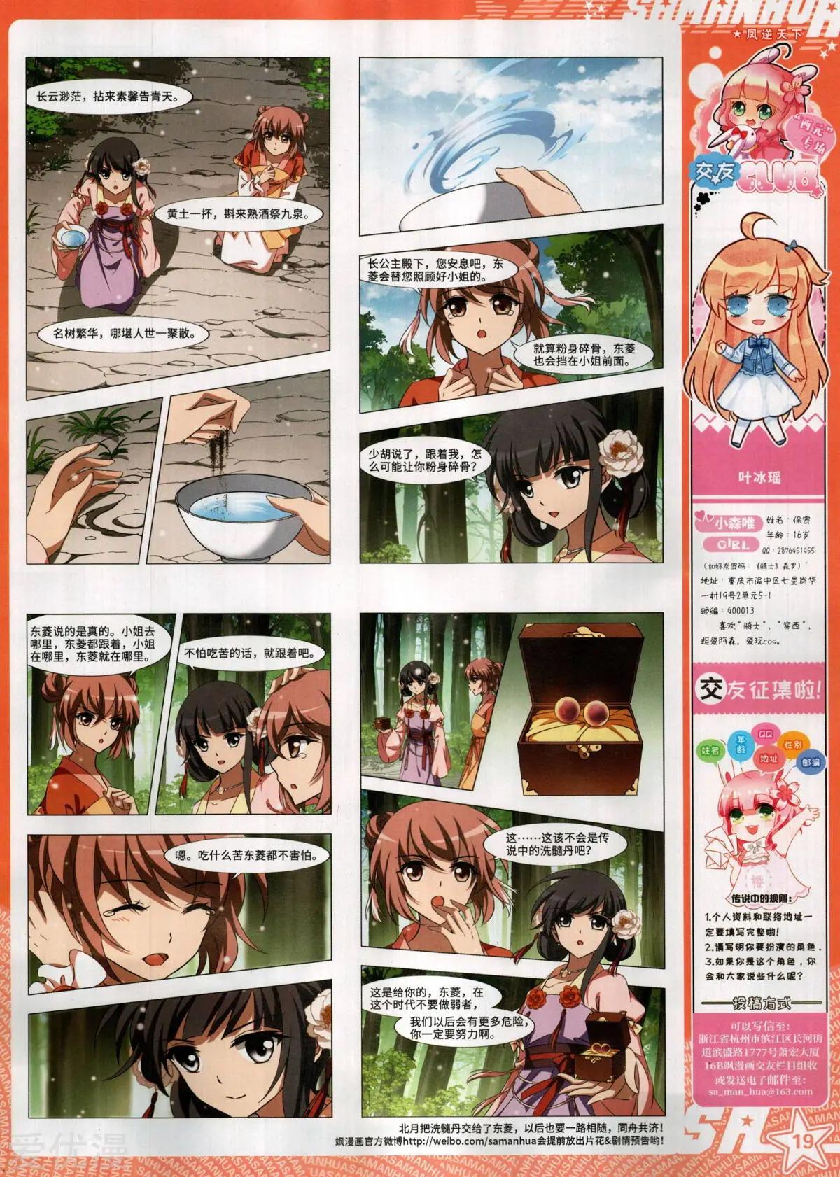 第 21 页