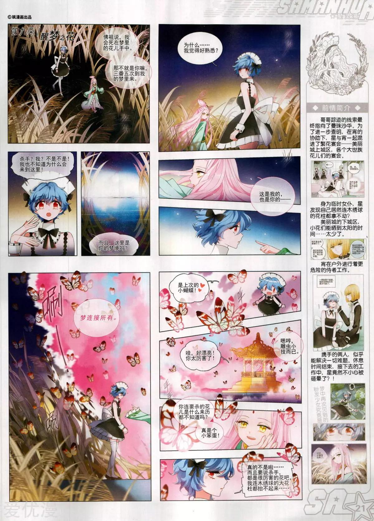 第 23 页