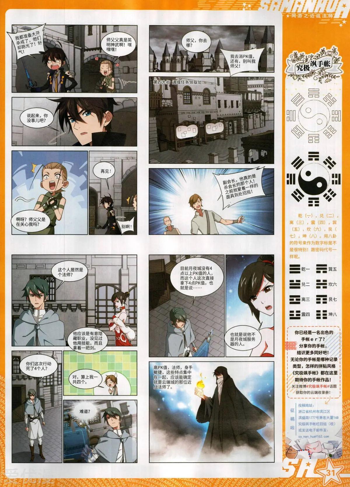 第 33 页