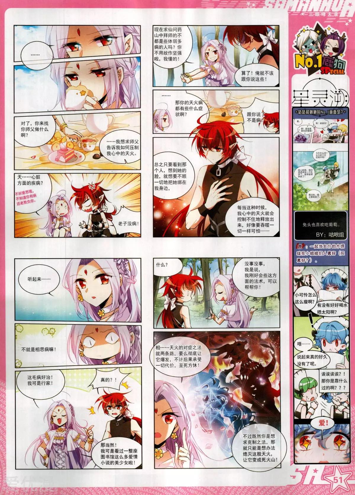 第 53 页