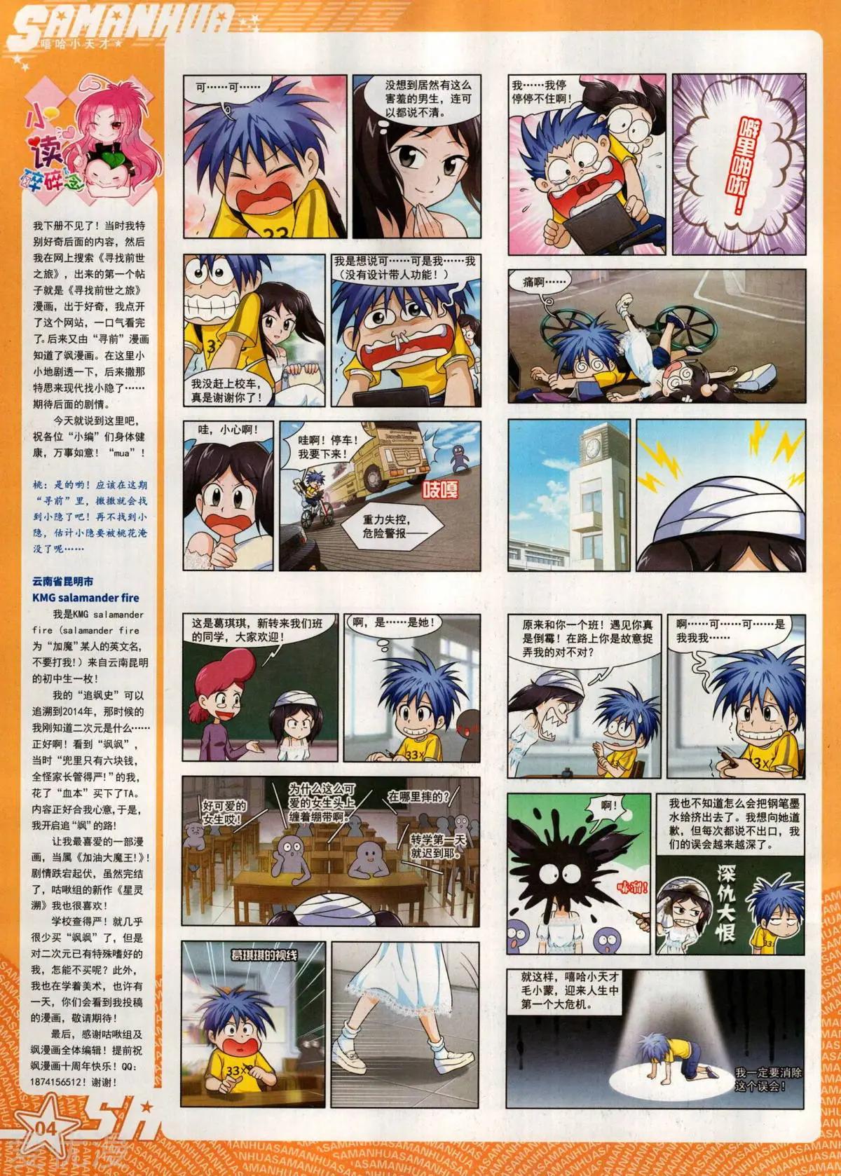 第 6 页