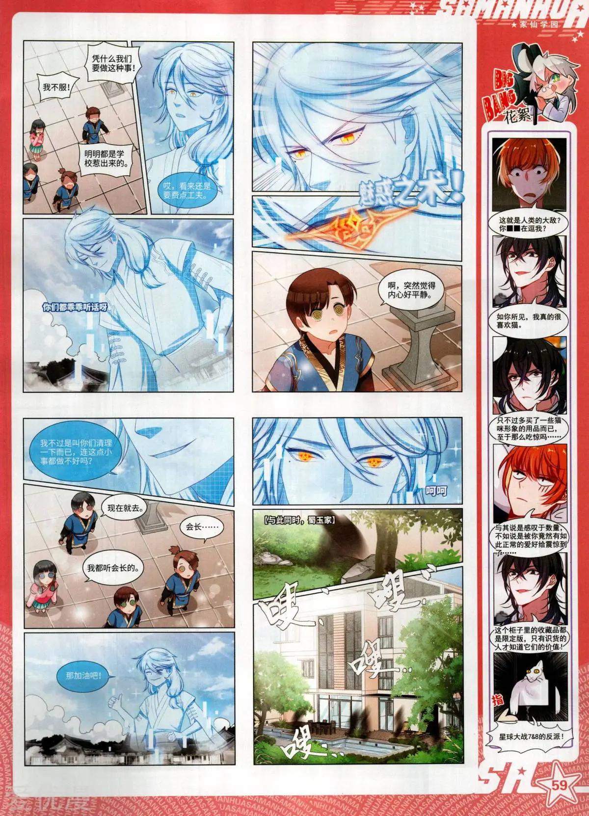 第 61 页