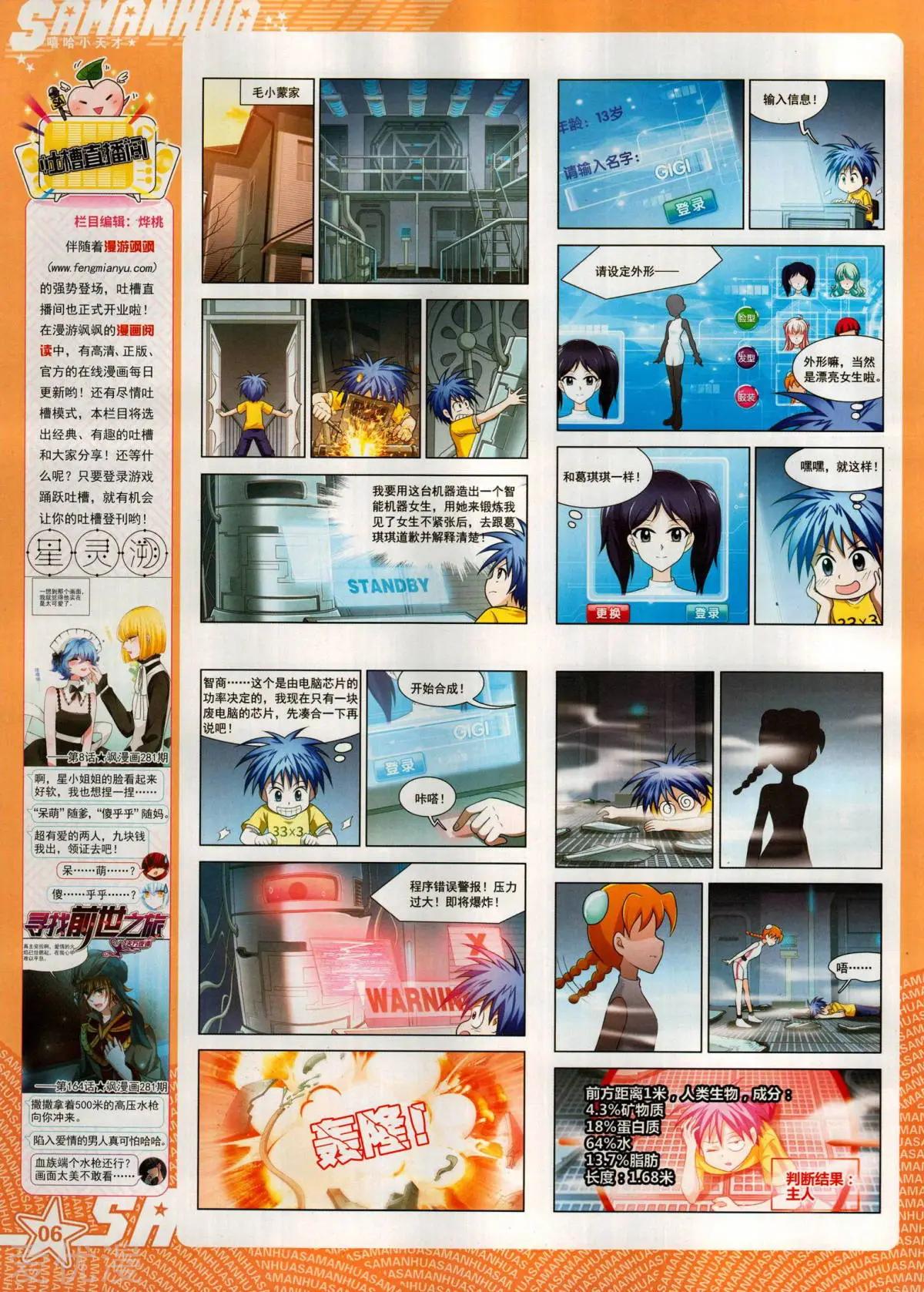 第 8 页