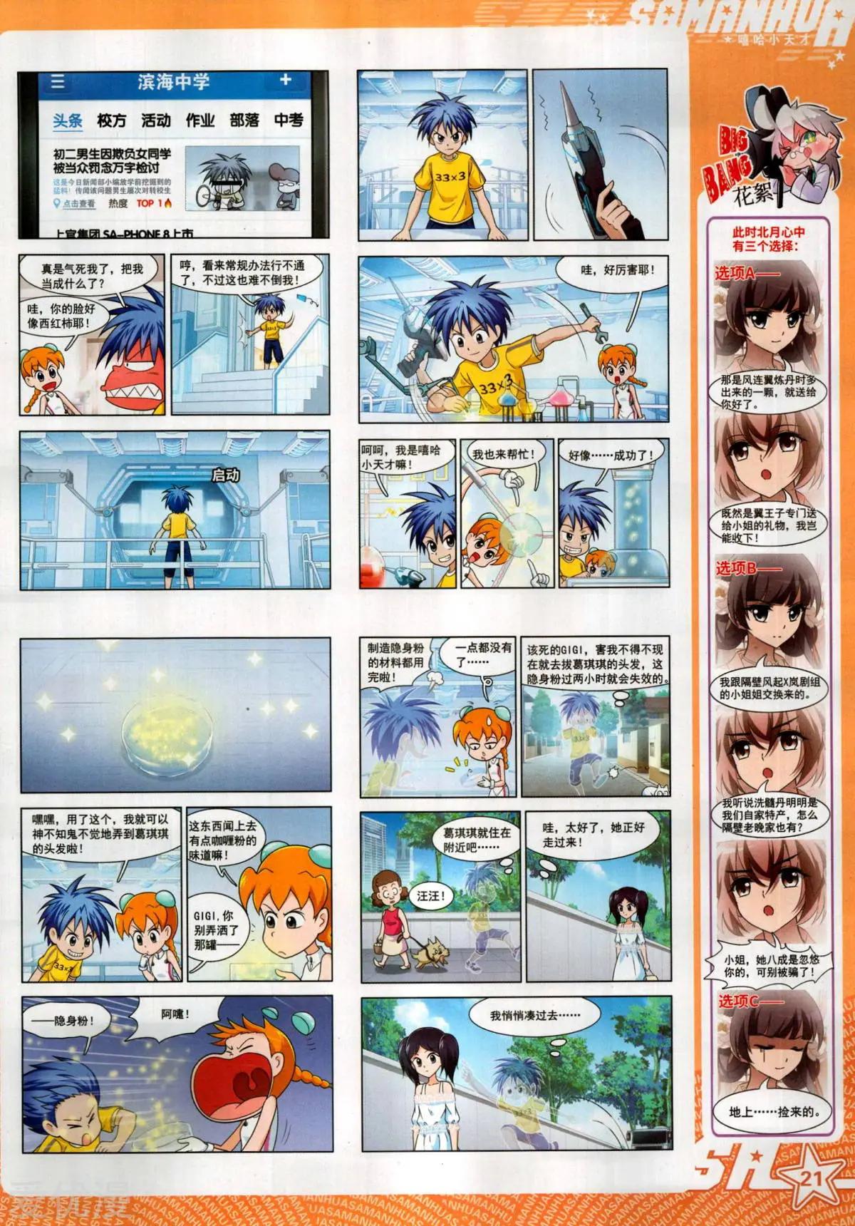 第 23 页