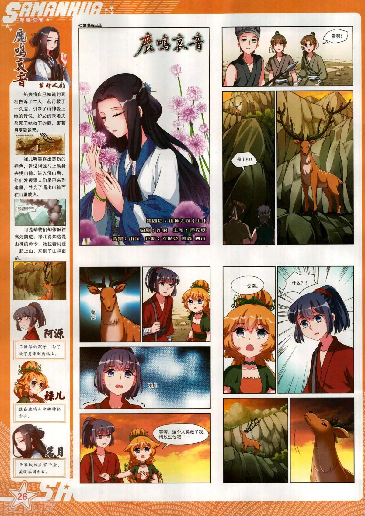 第 28 页
