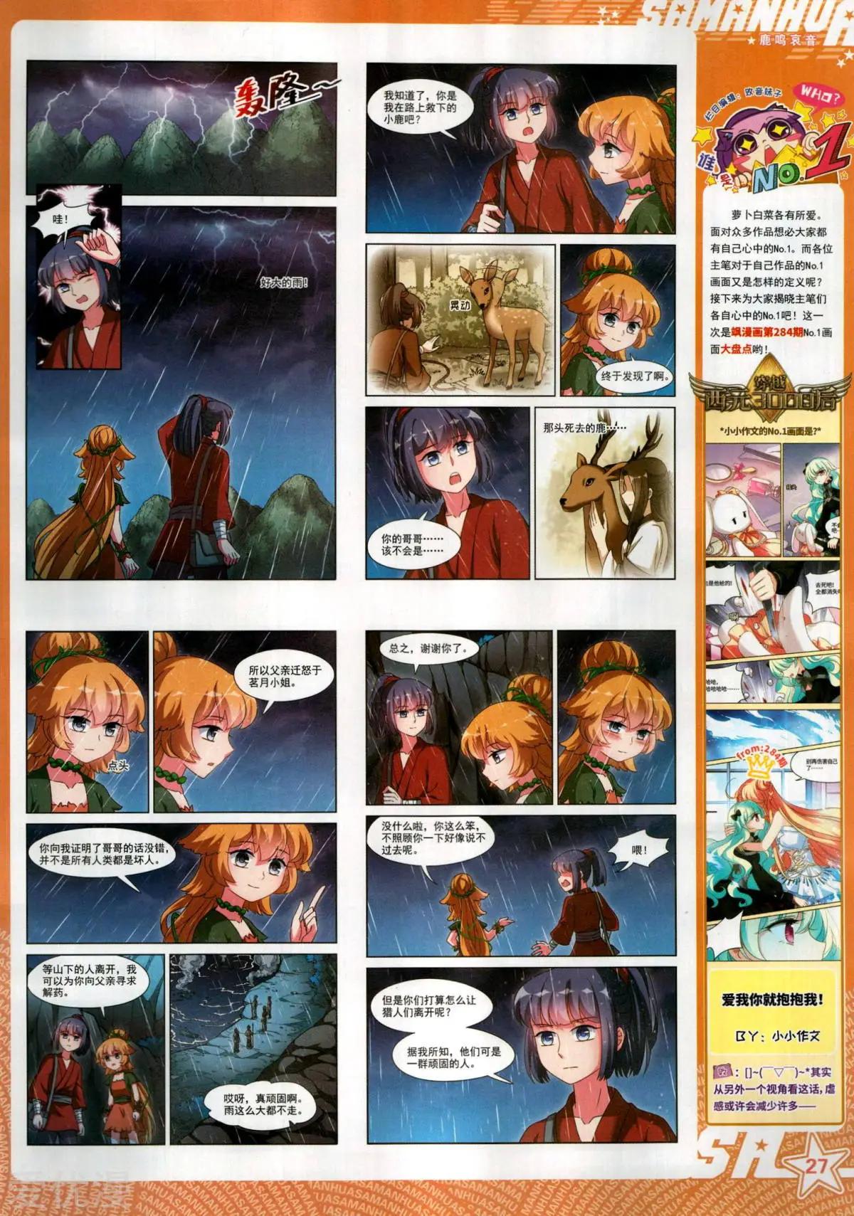第 29 页