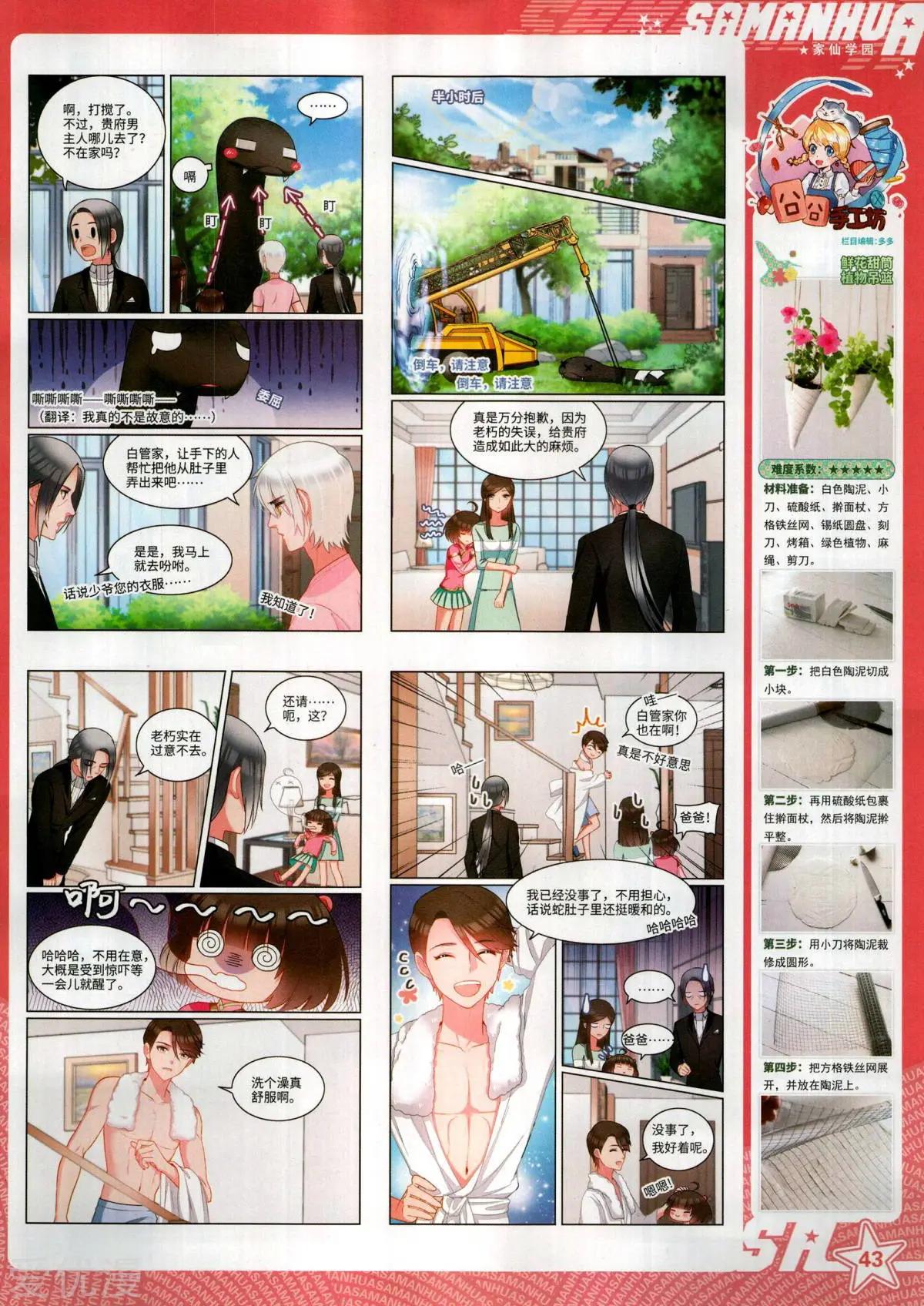 第 45 页