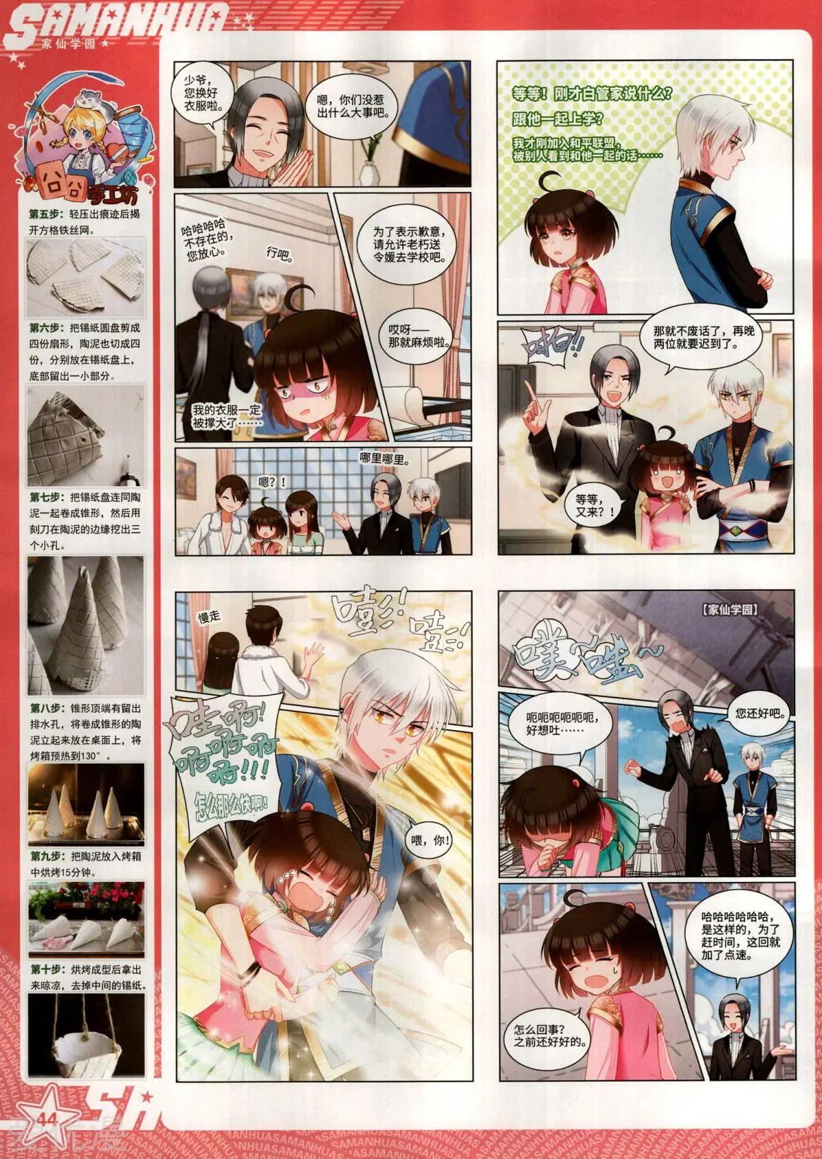 第 46 页