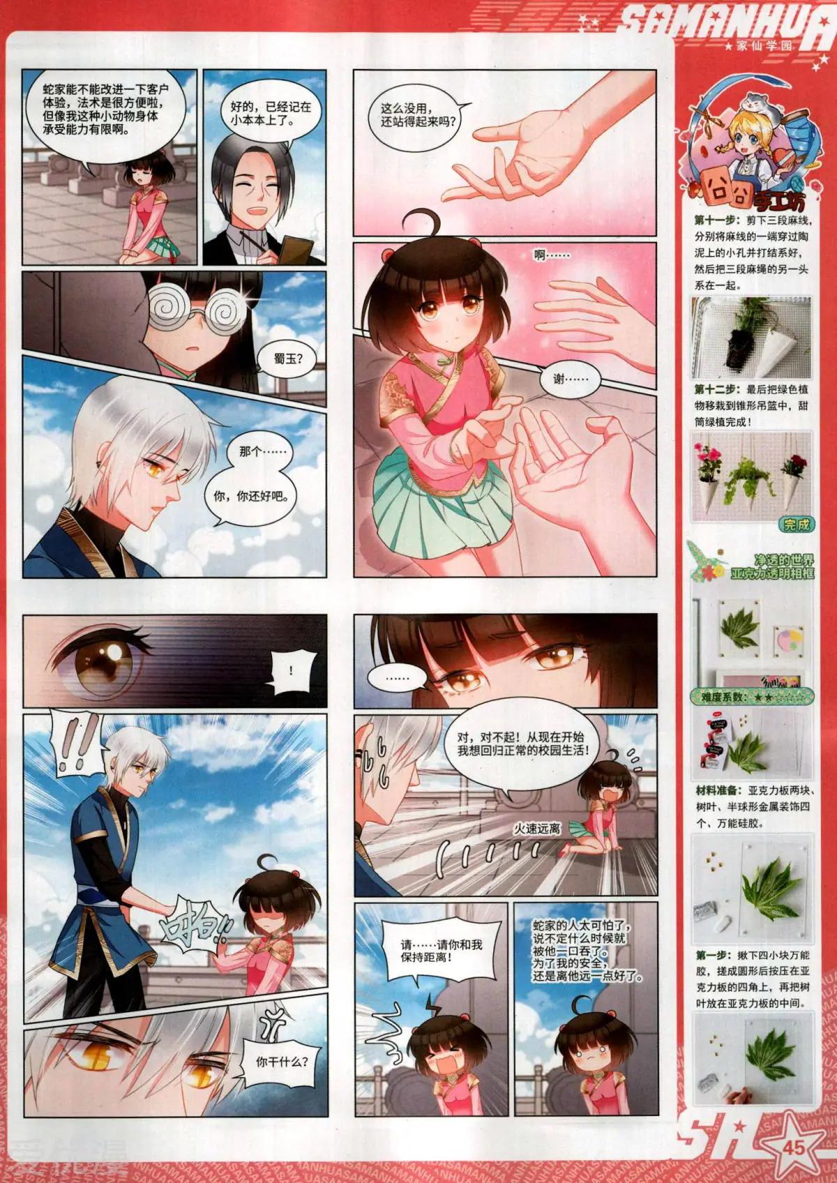 第 47 页