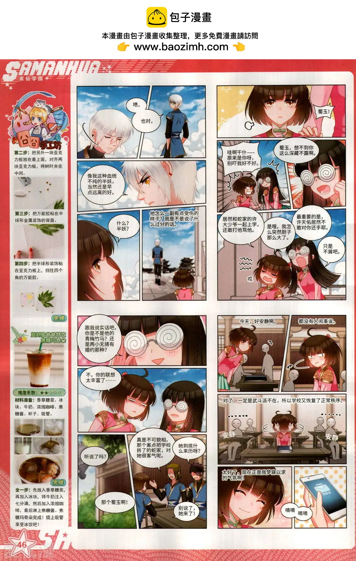 第 48 页