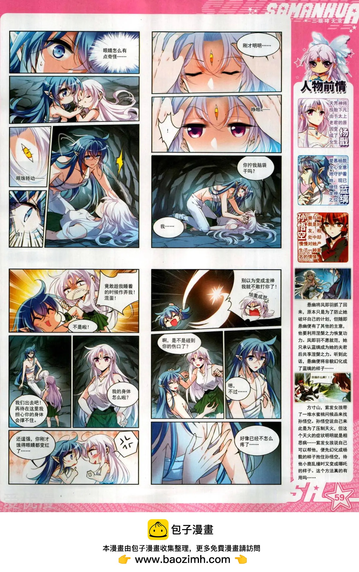 第 61 页