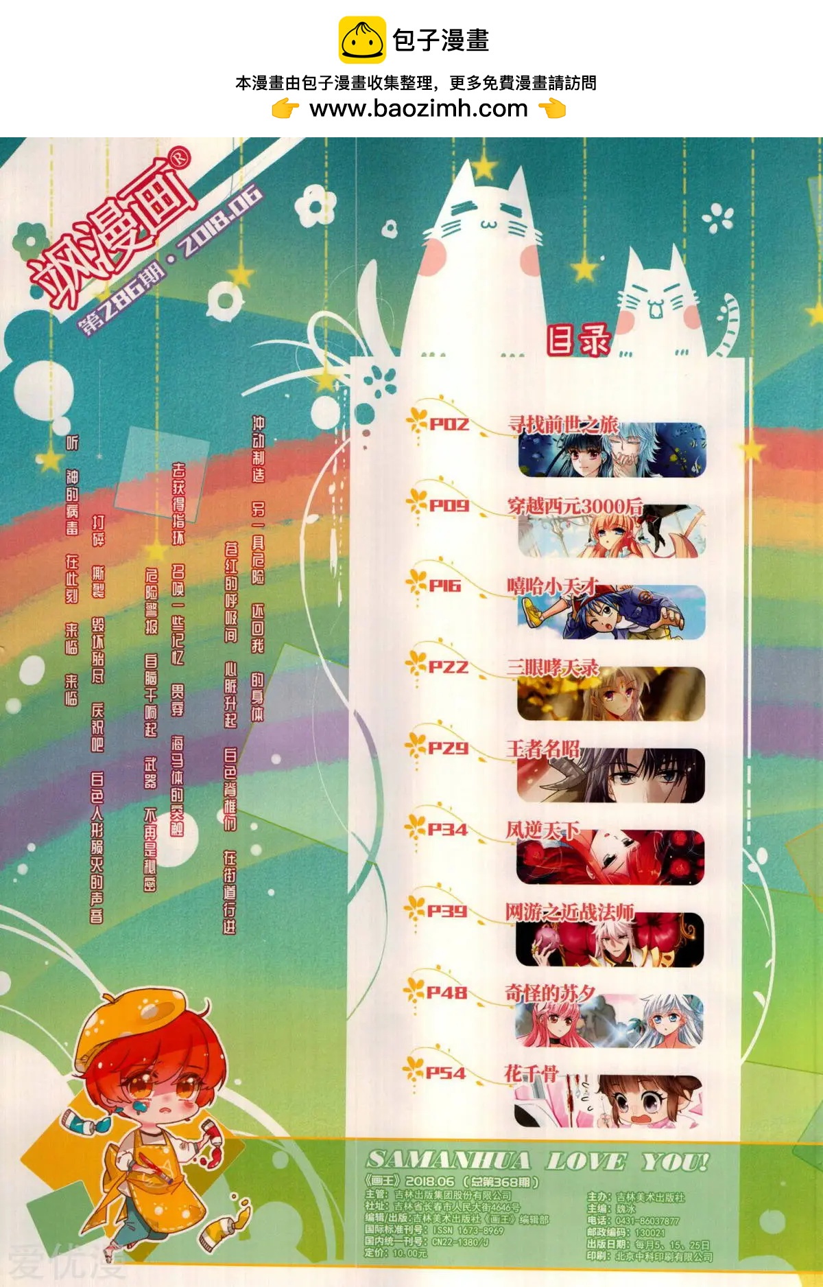 第 2 页