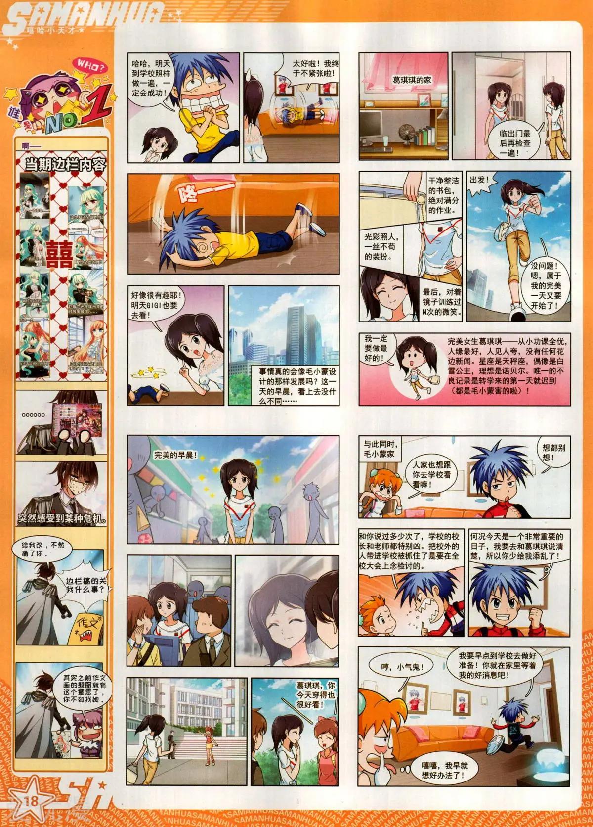 第 20 页