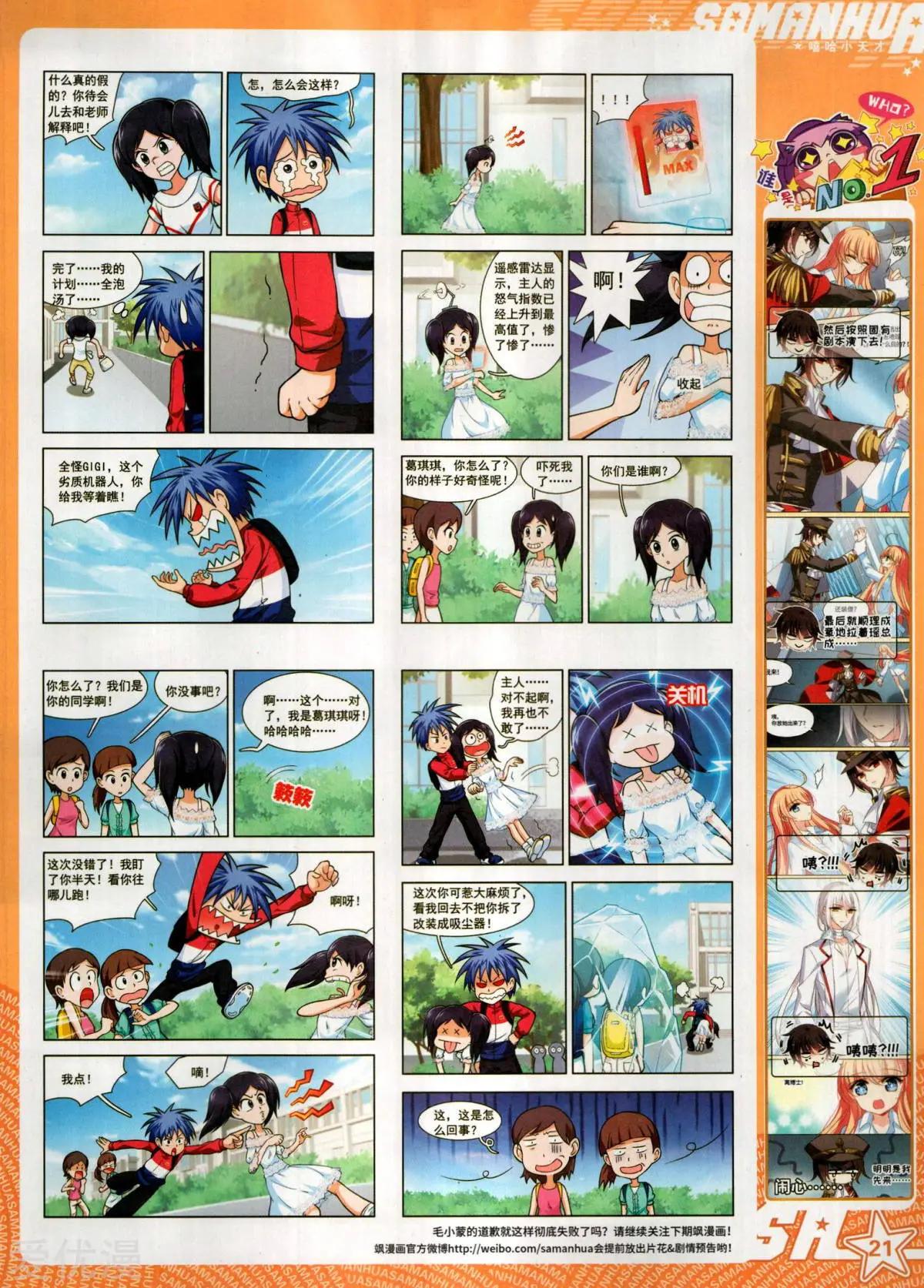 第 23 页