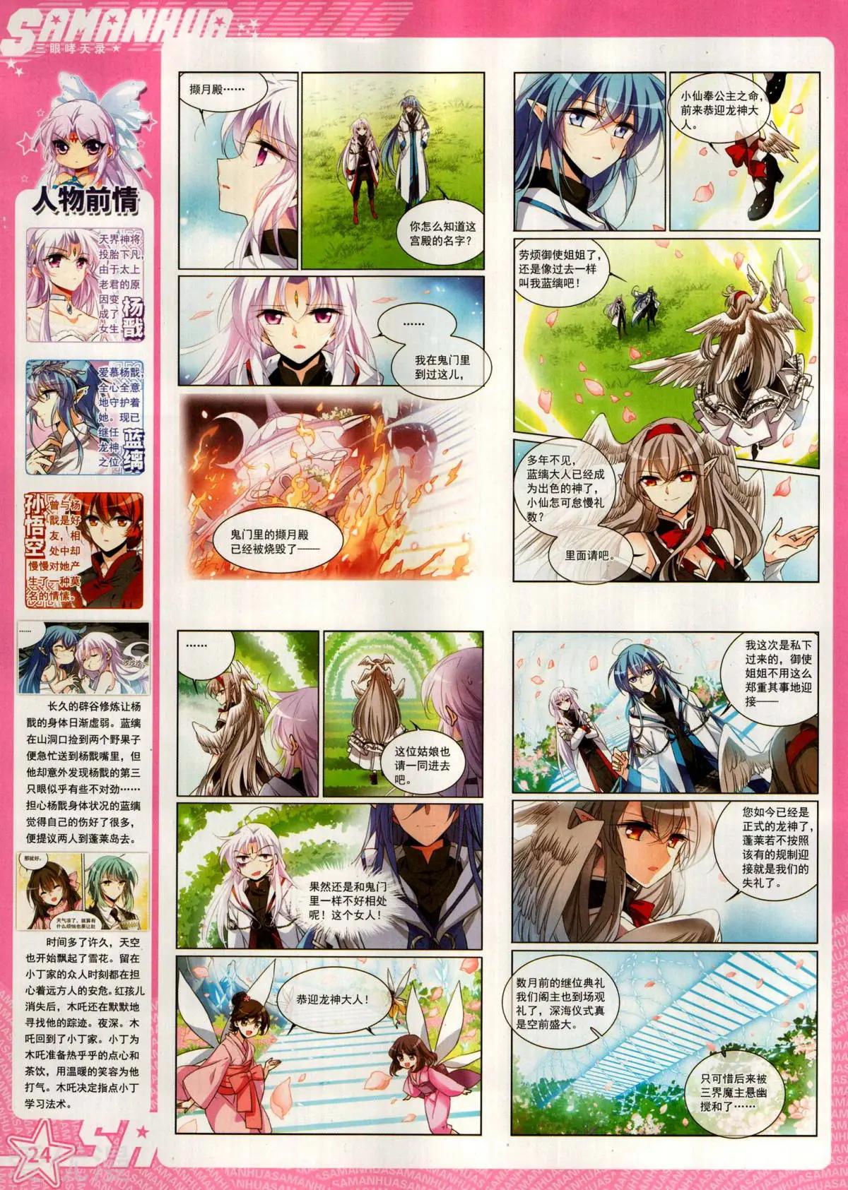 第 26 页