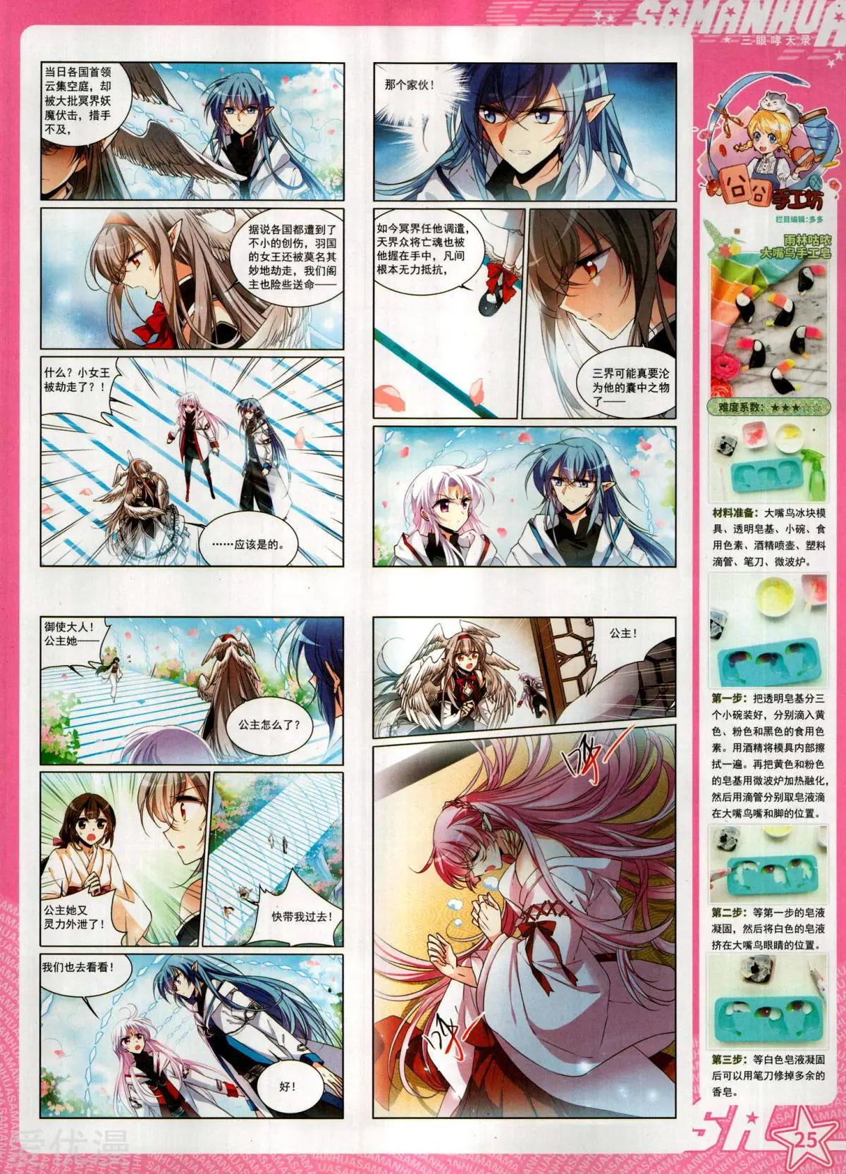 第 27 页