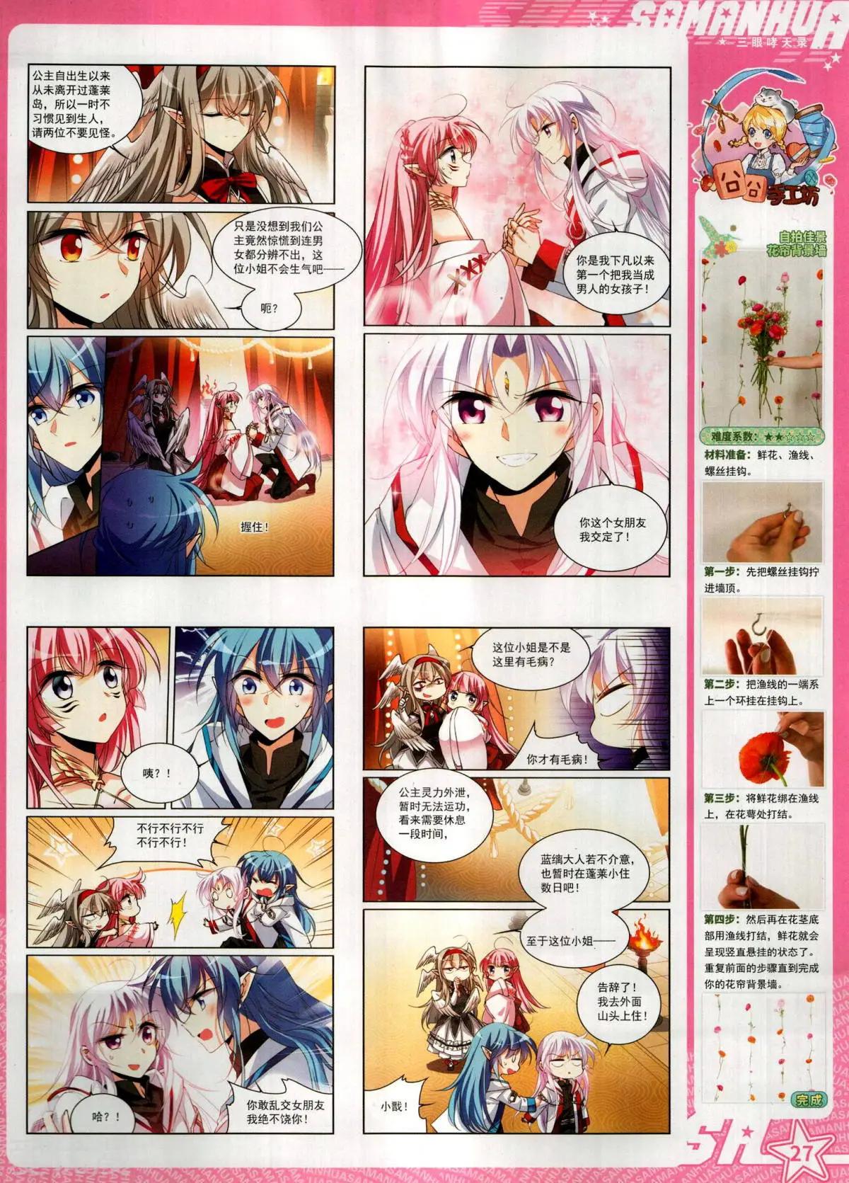 第 29 页